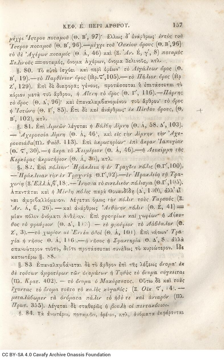 22,5 x 14,5 εκ. 2 σ. χ.α. + π’ σ. + 942 σ. + 4 σ. χ.α., όπου στη ράχη το όνομα προηγού�